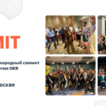 Международная открытая офлайн-конференция по целеполаганию для бизнеса OKR SUMMIT 2024 пройдёт в Москве 5 апреля