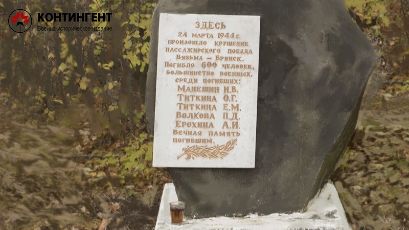 Крушение на Верещёвке в 1944 году: крупнейшая в СССР железнодорожная катастрофа, или «врёт, как очевидец»?
