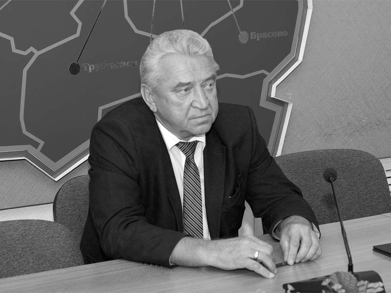 Умер бывший заместитель брянских губернаторов Михаил Кобозев