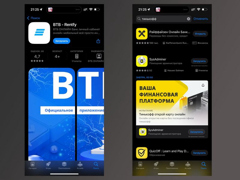 Фейковые приложения ВТБ и Тинькофф Банка в App Store воруют личные данные