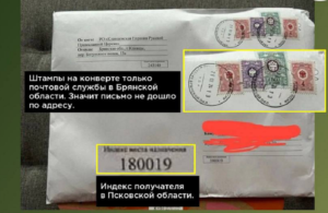Письмо из Клинцовской епархии объявлено «доказательством» рассылки в зону СВО «икон-убийц»