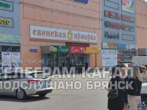В Брянске массово эвакуировали торговые центры