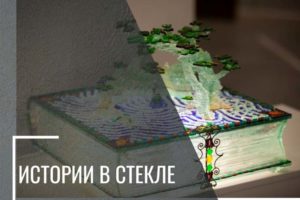 «На фоне Пушкина….»: в Брянском театре драмы открылась «стеклянная» выставка Игоря Куликова