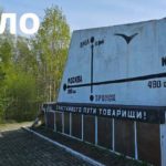 На въезде в Брянск капитально отремонтировали стелу «Город партизанской славы». Впервые за 60 лет