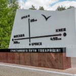 На въезде в Брянск капитально отремонтировали стелу «Город партизанской славы». Впервые за 60 лет