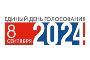 Выборы-2024: брянским партиям не хватает политиков