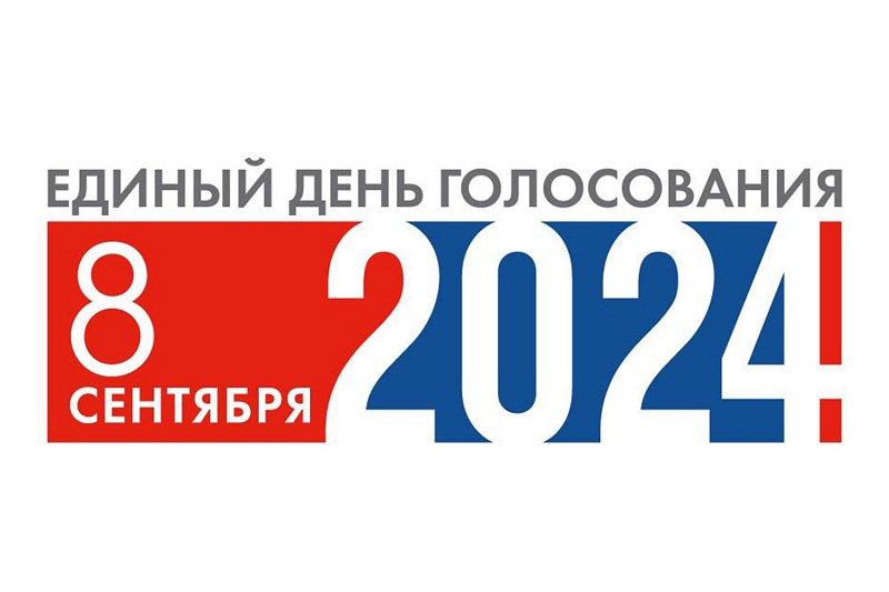 ЦИК представил проект логотипа единого дня голосования 2024 года