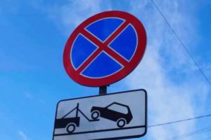 В Брянске запретят парковку у нового здания регионального УМВД