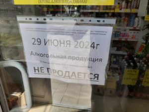 Продажа алкоголя в День молодёжи в Брянской области традиционно будет запрещена. Но в барах — разрешена