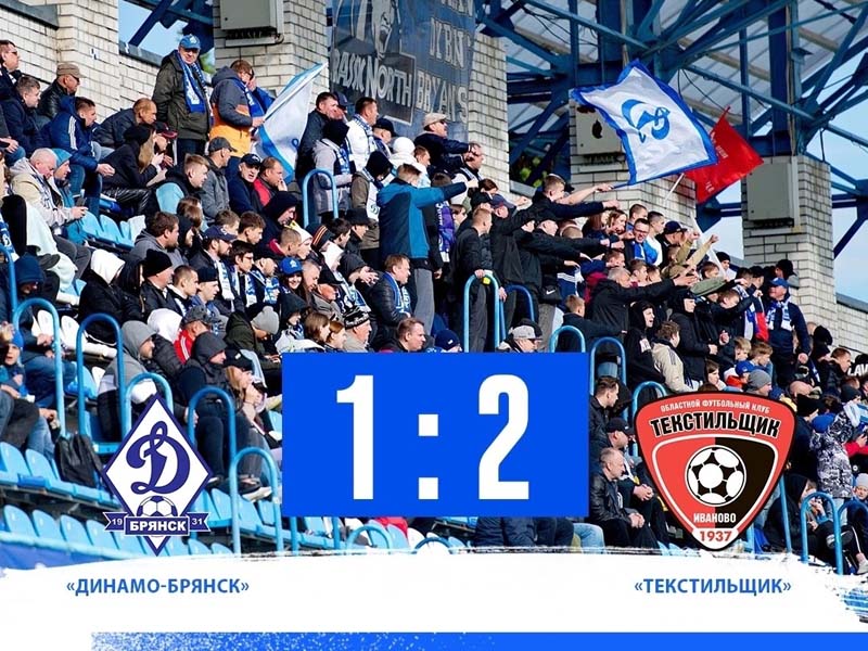 Брянское «Динамо» завершило сезон на последнем месте и без главного тренера