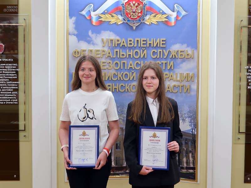 Брянские чекисты поздравили гимназистов-победителей «отраслевой» олимпиады