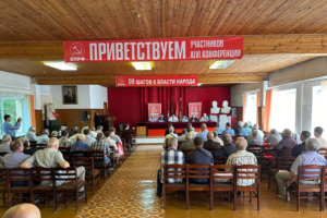 Брянский обком КПРФ на выборах в облдуму обходится без «паровозов»