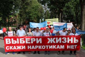 В Брянске полицейские и волонтёры прошлись в антинаркотическом «Марше жизни»
