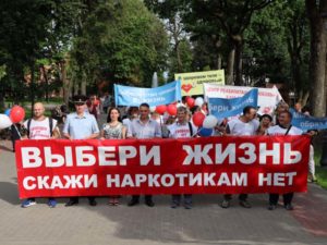 В Брянске полицейские и волонтёры прошлись в антинаркотическом «Марше жизни»