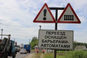 На брянских переездах работники МЖД напомнят водителям о правилах пересечения железной дороги