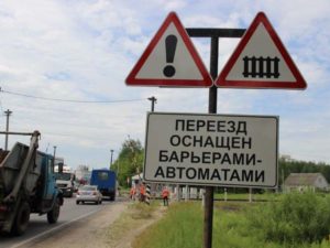 На брянских переездах работники МЖД напомнят водителям о правилах пересечения железной дороги