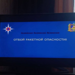 Отбой ракетной опасности дан в Брянской области