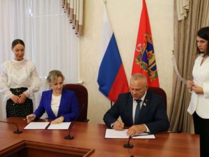 Брянская облдума и управление Минюста официально договорились о дальнейшем взаимодействии