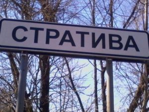 ВСУ обстреляли брянское село Стратива. О пострадавших не сообщается