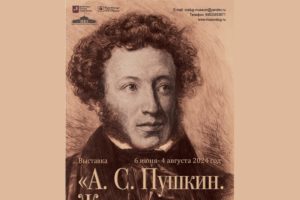 Тютчевский Овстуг примет у себя пушкинскую «Жизнь и лиру»