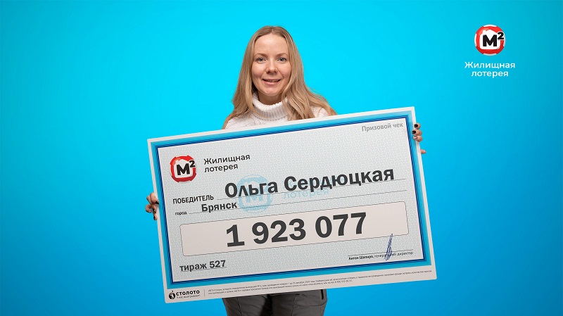 Медсестра из Брянска выиграла в лотерею почти два миллиона