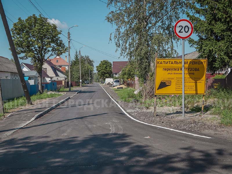 В Брянске за 12 млн. рублей заасфальтировали переулок Кутузова