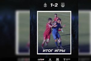 Брянское «Динамо» проиграло в первом матче нового сезона пятигорскому «Машуку-КМВ»