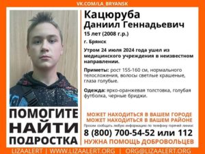 В Брянске более суток ищут пропавшего 15-летнего подростка
