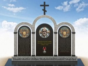 Памятник воинам, погибшим в ходе СВО, будет построен в Клинцах на пожертвования