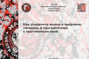 Как сохранить жизнь и здоровье в приграничье с Украиной: для гражданских составлена специальная памятка