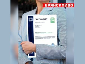 Компания «Брянскпиво» официально признана экологичной компанией