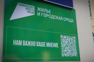 В «комфортных» дворах Брянска появились таблички с QR-кодами — для обратной связи