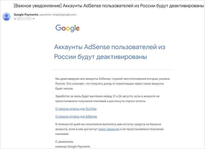 Google полностью отключила монетизацию YouTube-блогерам из России, закрыв доступ к AdSense