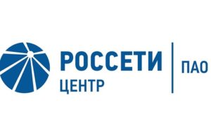 Президент России наградил сотрудников «Россети Центр», восстанавливающих сети приграничных регионов