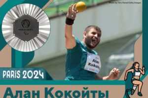 Алан Кокойты завоевал второе «брянское» серебро на Паралимпиаде-2024 в Париже