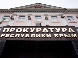 Жительница Брянской области пойдет под суд за подготовку теракта в Крыму