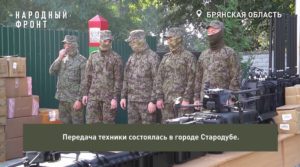 Пограничники получили от брянского штаба ОНФ новую партию электронного оборудования