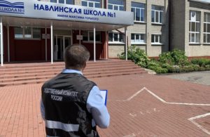 Директор навлинской школы попал в уголовное дело из-за неправильно сданного металлолома