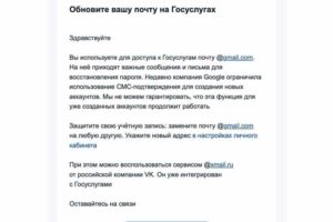 «Госуслуги» начали предлагать перенос почты с Gmail на другие платформы