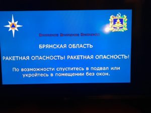 Неделя в Брянской области началась с объявления ракетной опасности