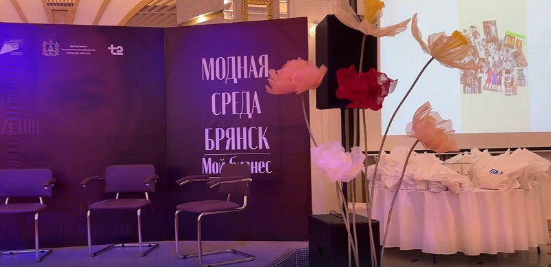 Фестиваль «Модная среда–Брянск»:  16 коллекций, более пятисот гостей