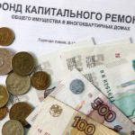 Взносы на капремонт в брянских многоэтажках с 1 января вырастут на 15%