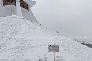 У Кургана Бессмертия в Брянске установили таблички, категорически запрещающие кататься со склонов