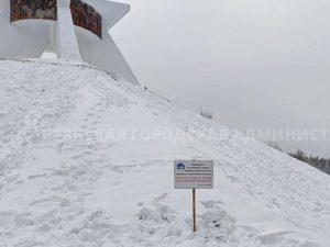 У Кургана Бессмертия в Брянске установили таблички, категорически запрещающие кататься со склонов