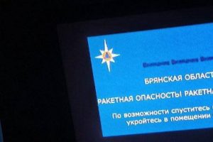 ЧП в Карачеве: Украина опробовала «снятие запрета» на ATACMS на Брянской области?