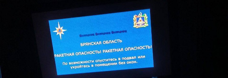 ЧП в Карачеве: Украина опробовала «снятие запрета» на ATACMS на Брянской области?