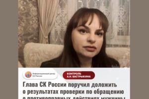 Конфликт в брянском автобусе оказался на контроле у председателя СК РФ