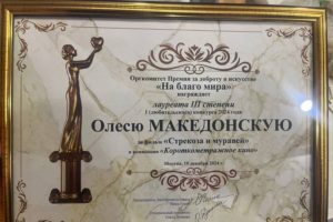 Видеопроект брянского облдрамтеатра удостоен премии «На благо мира». Оператор проекта — посмертно