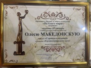 Видеопроект брянского облдрамтеатра удостоен премии «На благо мира». Оператор проекта — посмертно