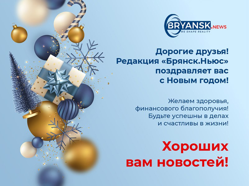 С Новым годом! Хороших новостей в 2025 году!